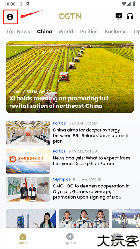 CGTN