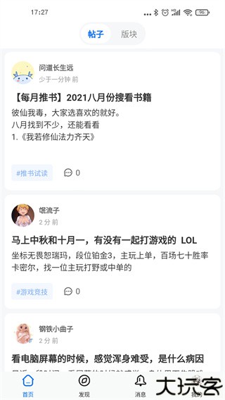 龙空论坛