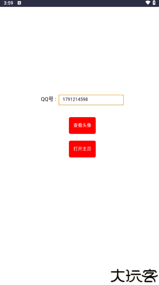 DB工具箱
