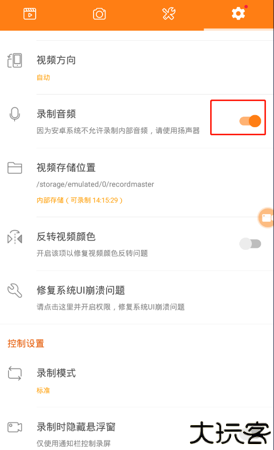 小熊录屏2024