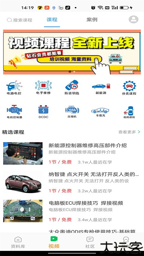 修车神汽