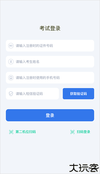 云易考