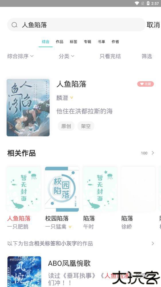 长佩文学城