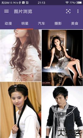 118图库app官方手机版