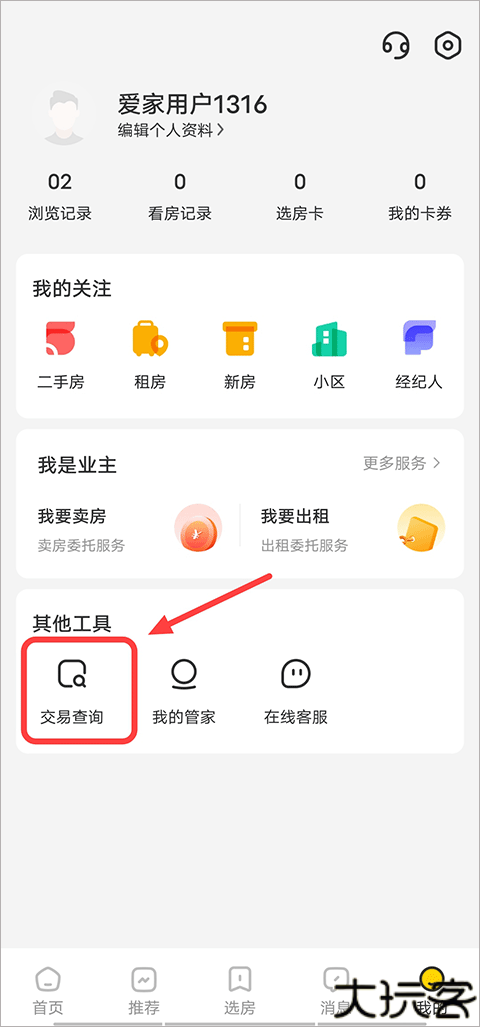 我爱我家