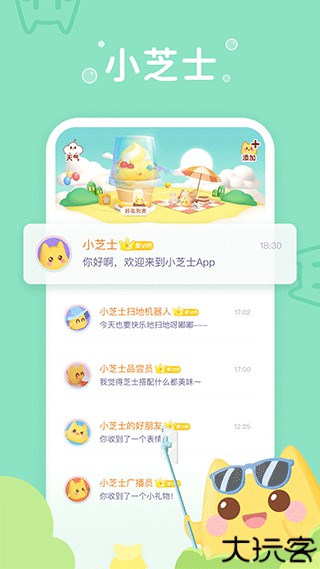 小芝士