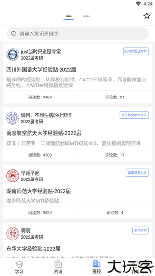 翻硕百科蜜题