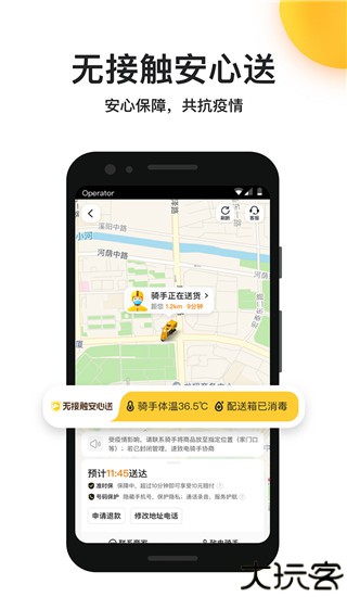 美团外卖