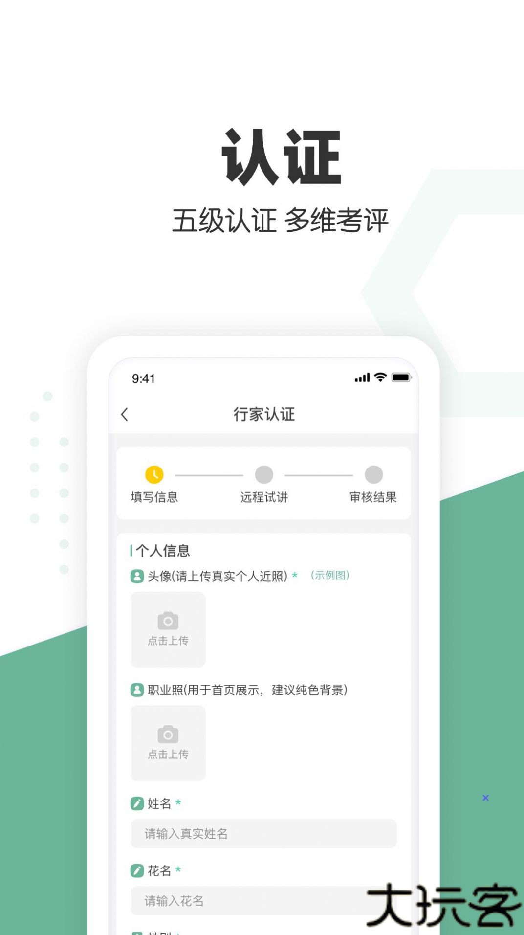 口才喵教师端