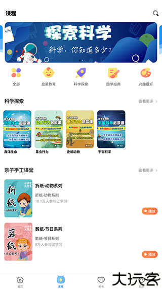 课本点读通