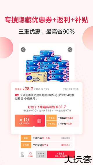 好省丫