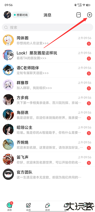 名人朋友圈