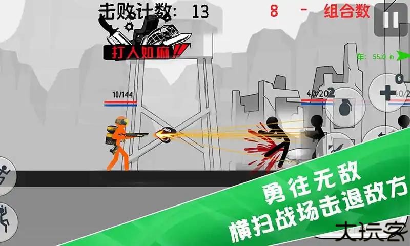 火柴人特种兵战争