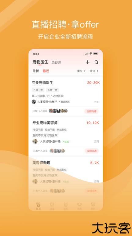 宠才宝