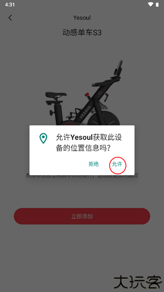 Yesoul野小兽