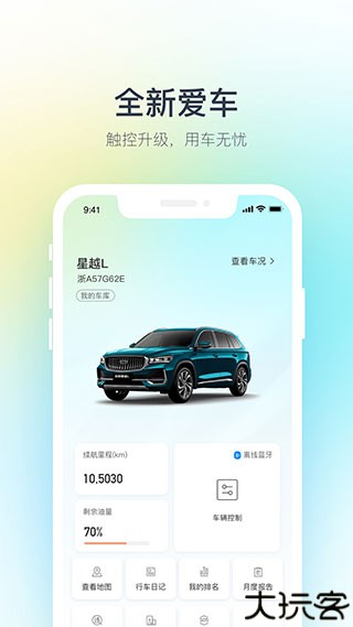 吉利汽车