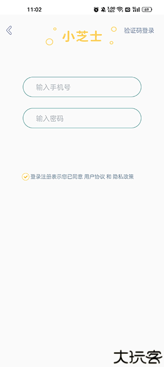 小芝士