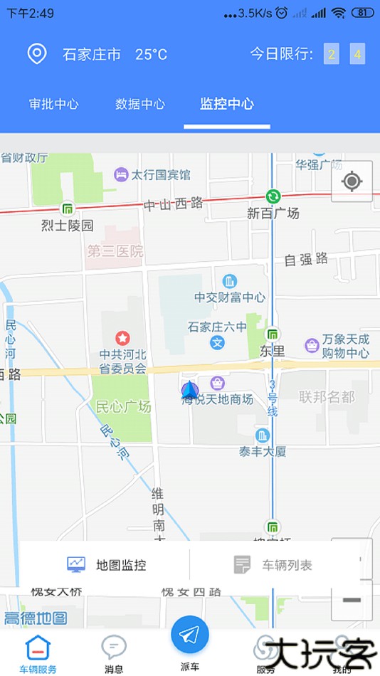 河北公车