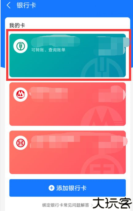 支付宝