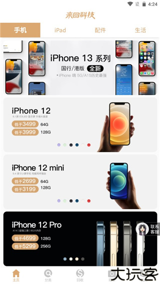 来回科技