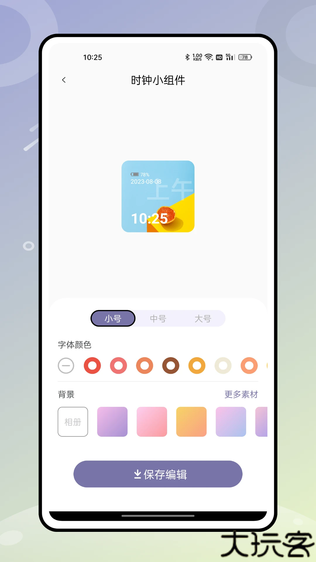 无边记app