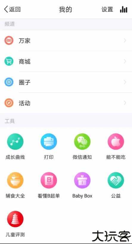 宝宝树小时光