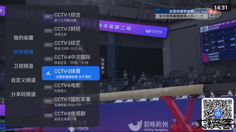 云海电视