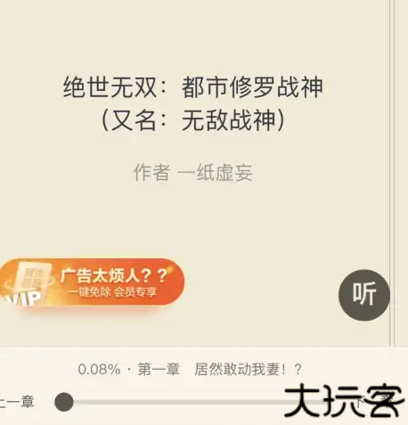 虾米小说
