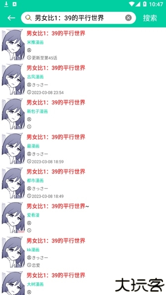 云漫漫画app
