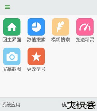 葫芦侠