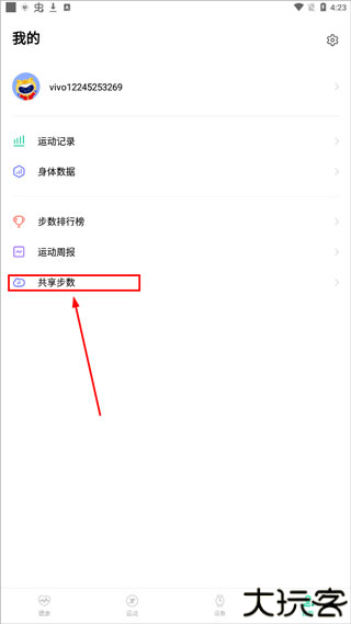 vivo健康