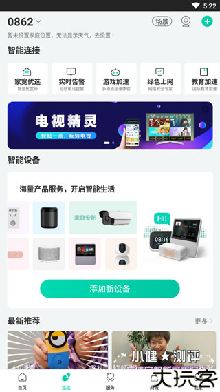 和家亲