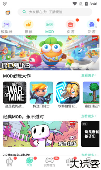 gg大玩家2024