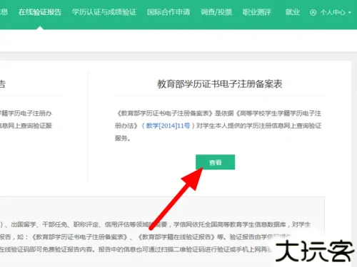 学信网