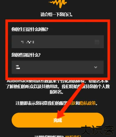 Audiomack