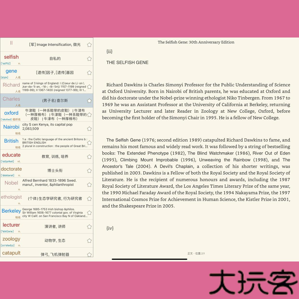 蒙哥英语原版阅读器