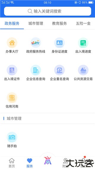 商通办