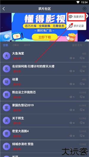 爱优影视大全