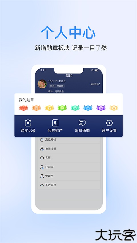 七颗牙学堂