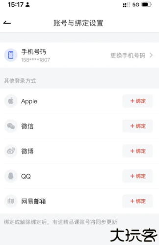 有道慧学