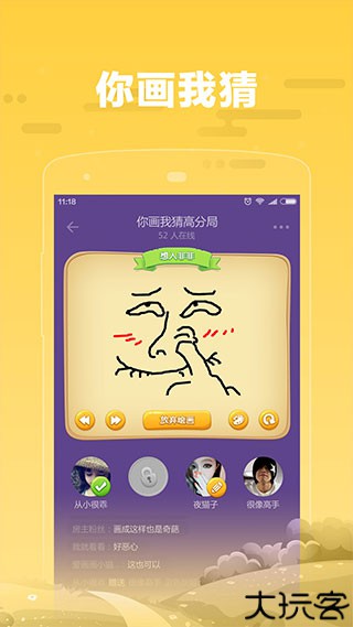 糖糖语音