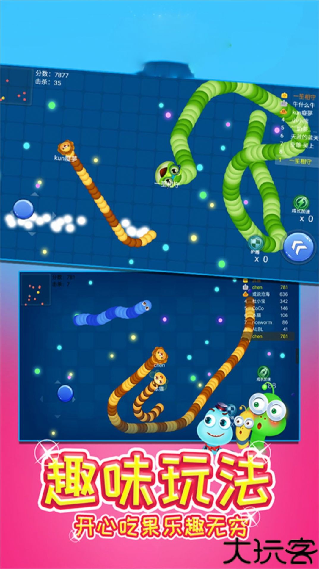 贪食蛇无尽挑战