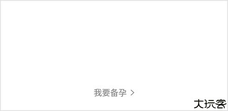 妈妈网孕育app
