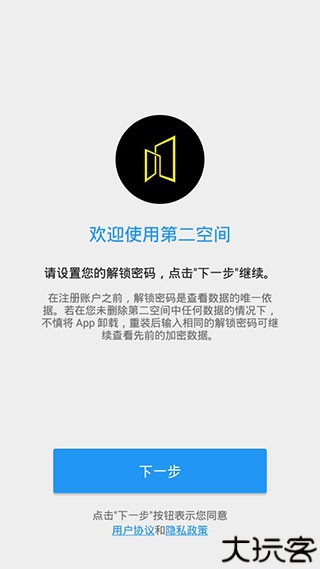 第二空间