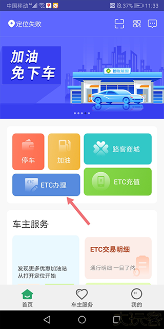 乐速通