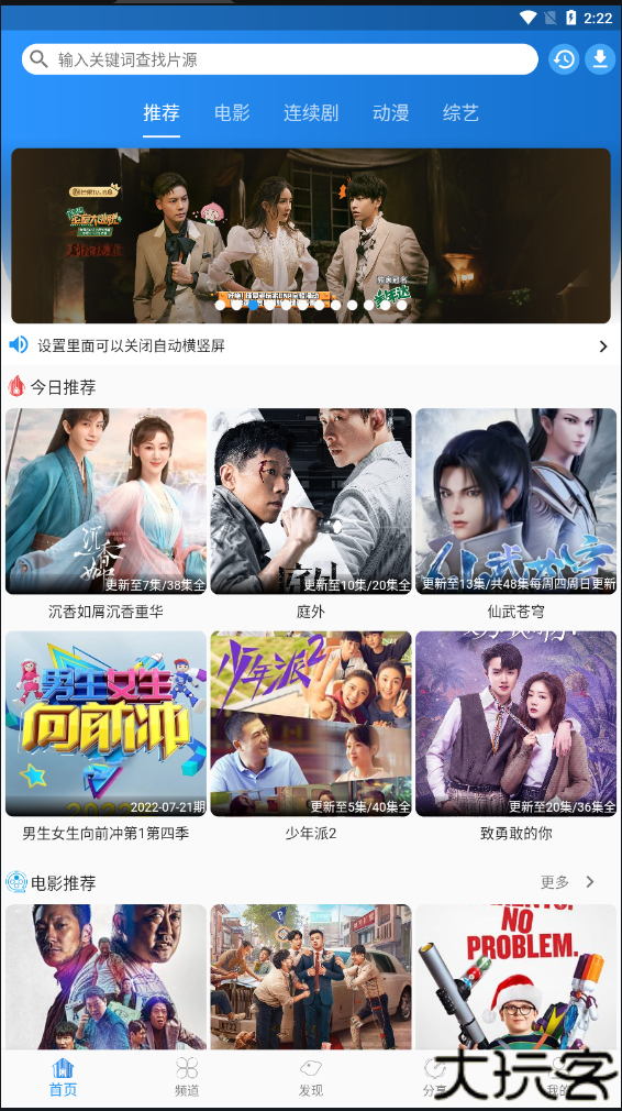 图图影视