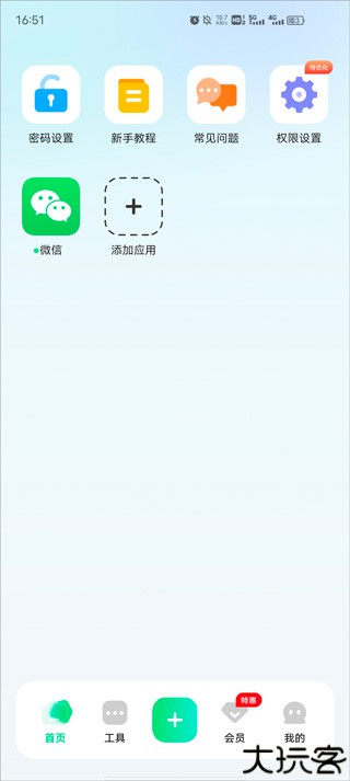 章鱼隐藏app