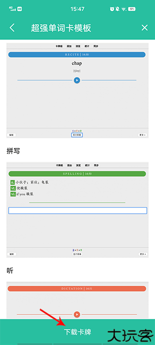 Anki记忆卡