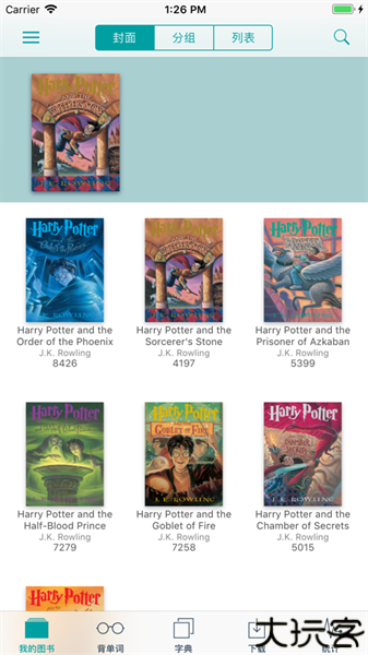 蒙哥英语原版阅读器