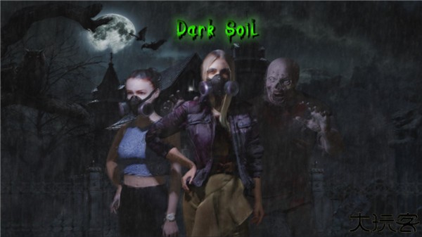 黑暗的土壤